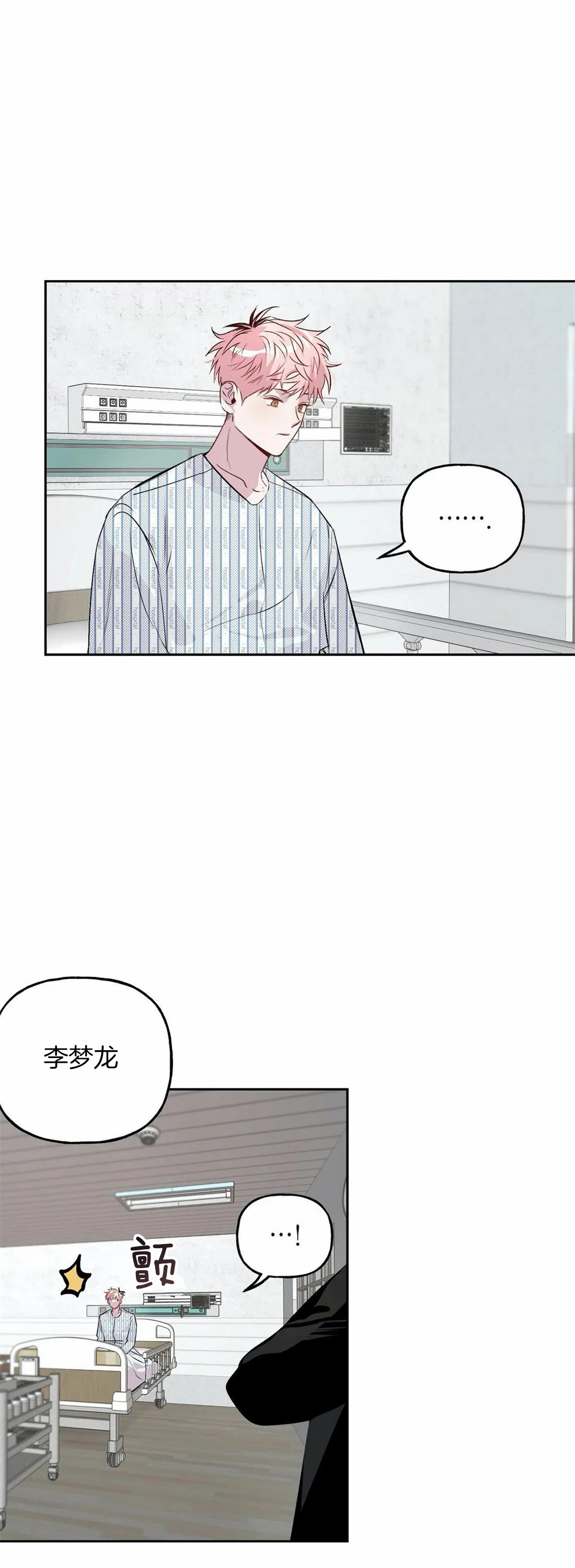 第35话_失忆3