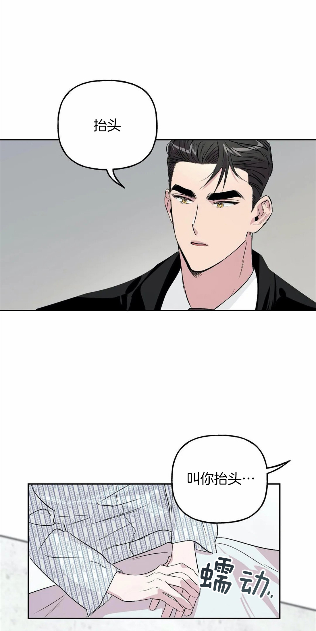 第35话_失忆4