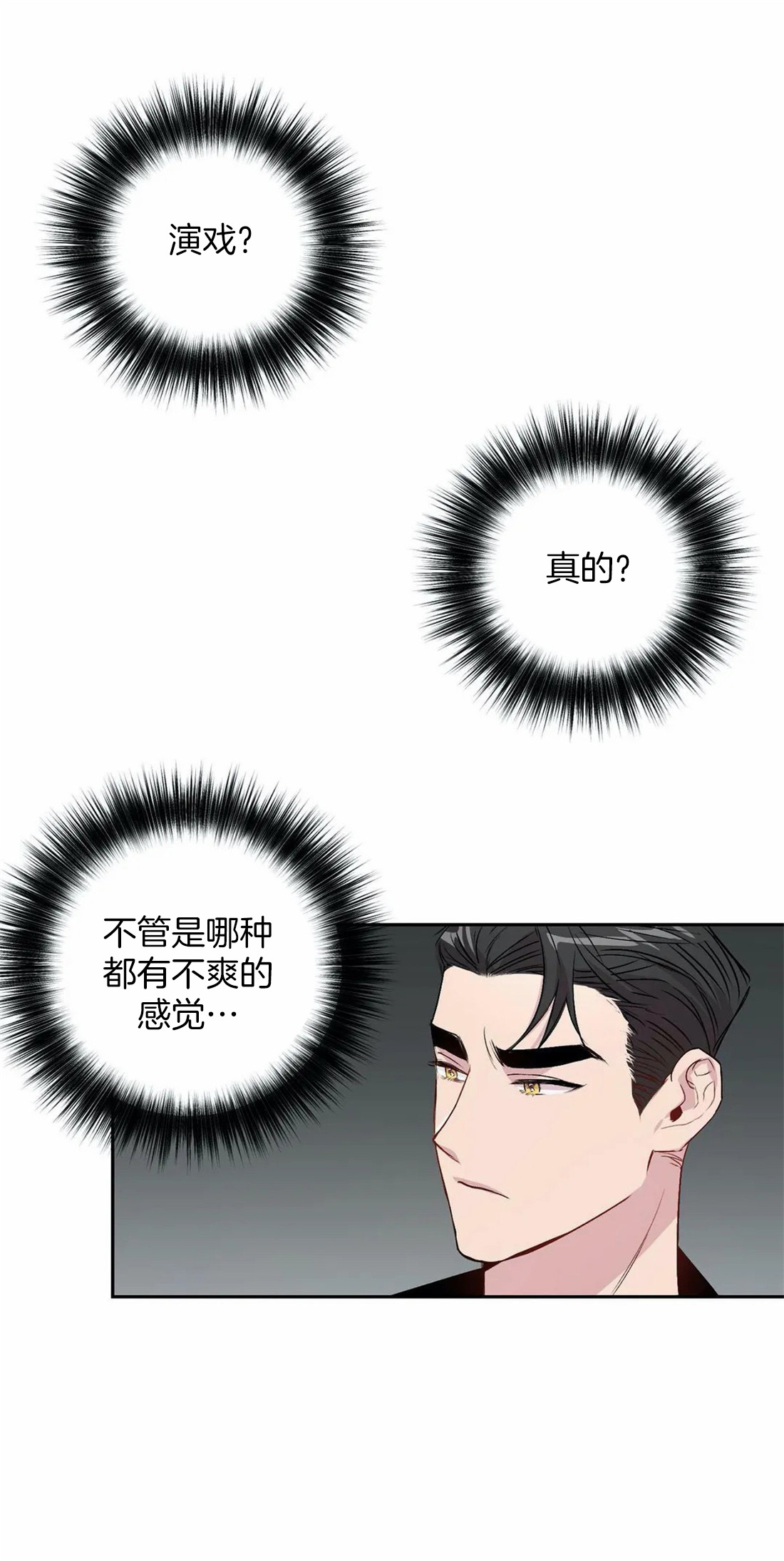第35话_失忆6