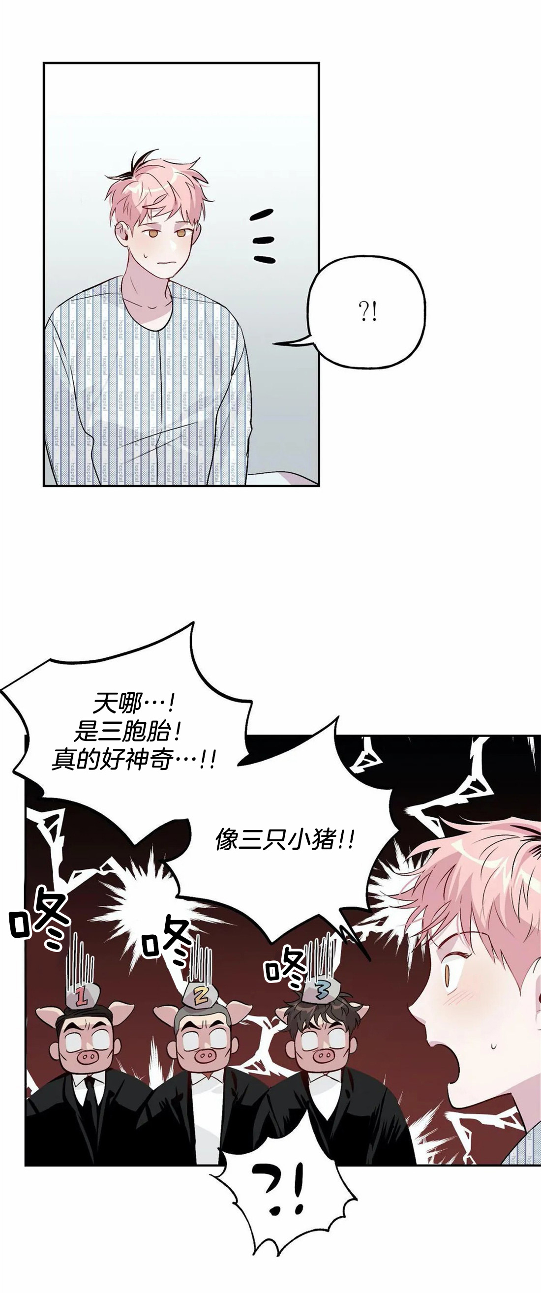 第35话_失忆7