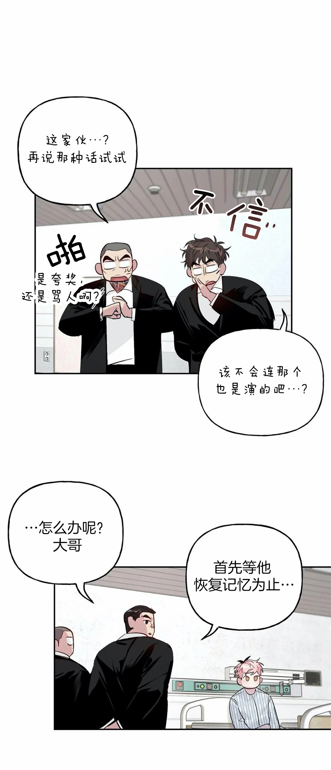 第35话_失忆8