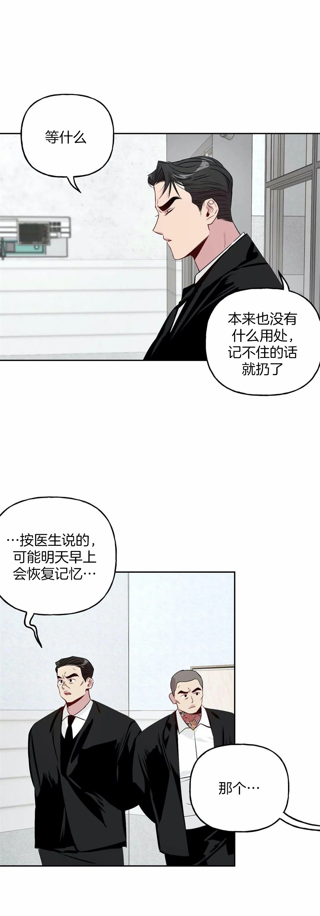 第35话_失忆9