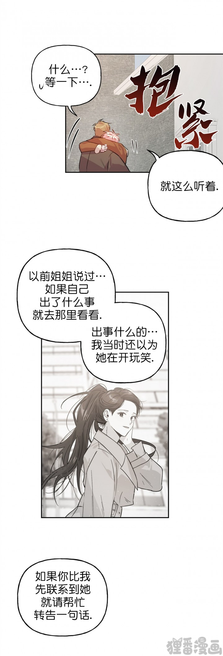 第24话_242