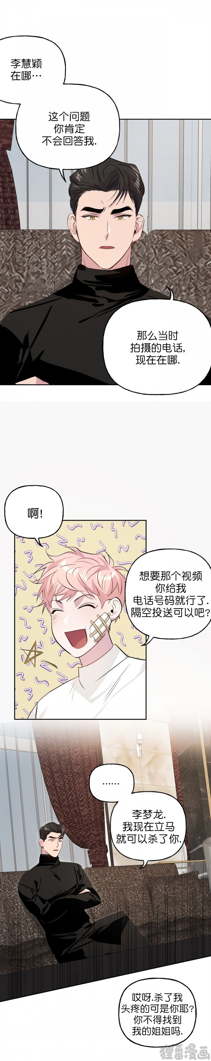 第19话_197