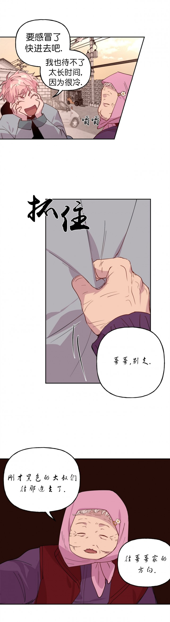 第2话_21