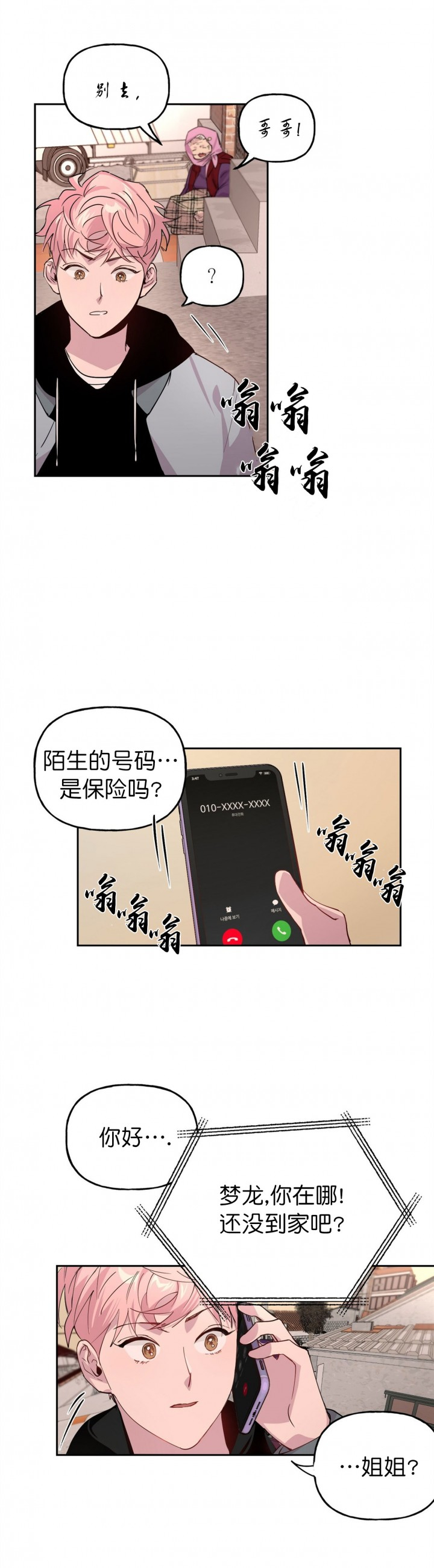 第2话_23