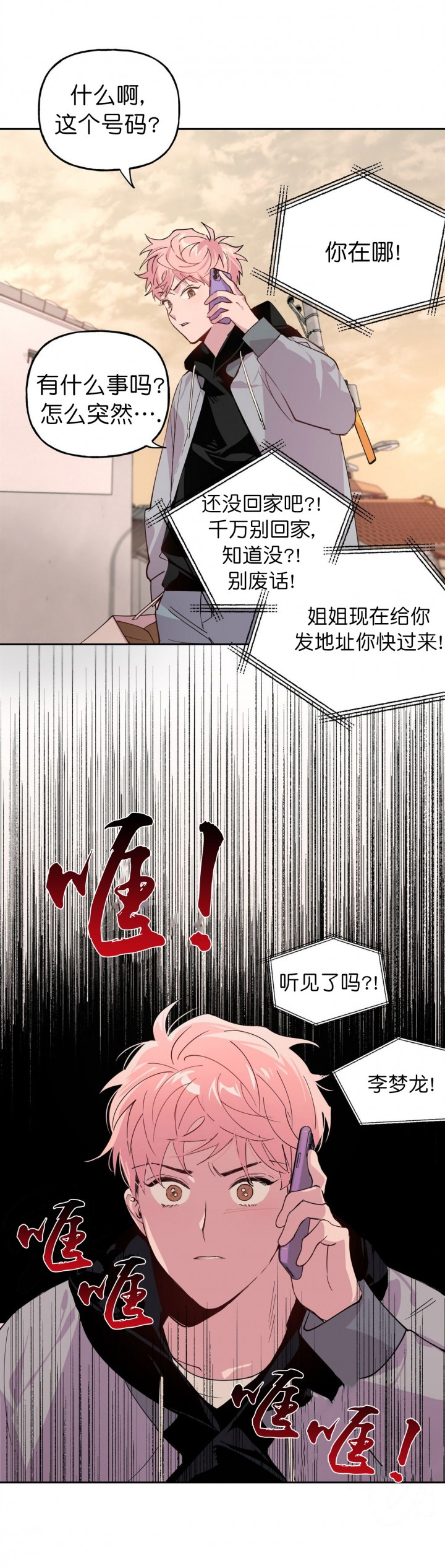 第2话_24