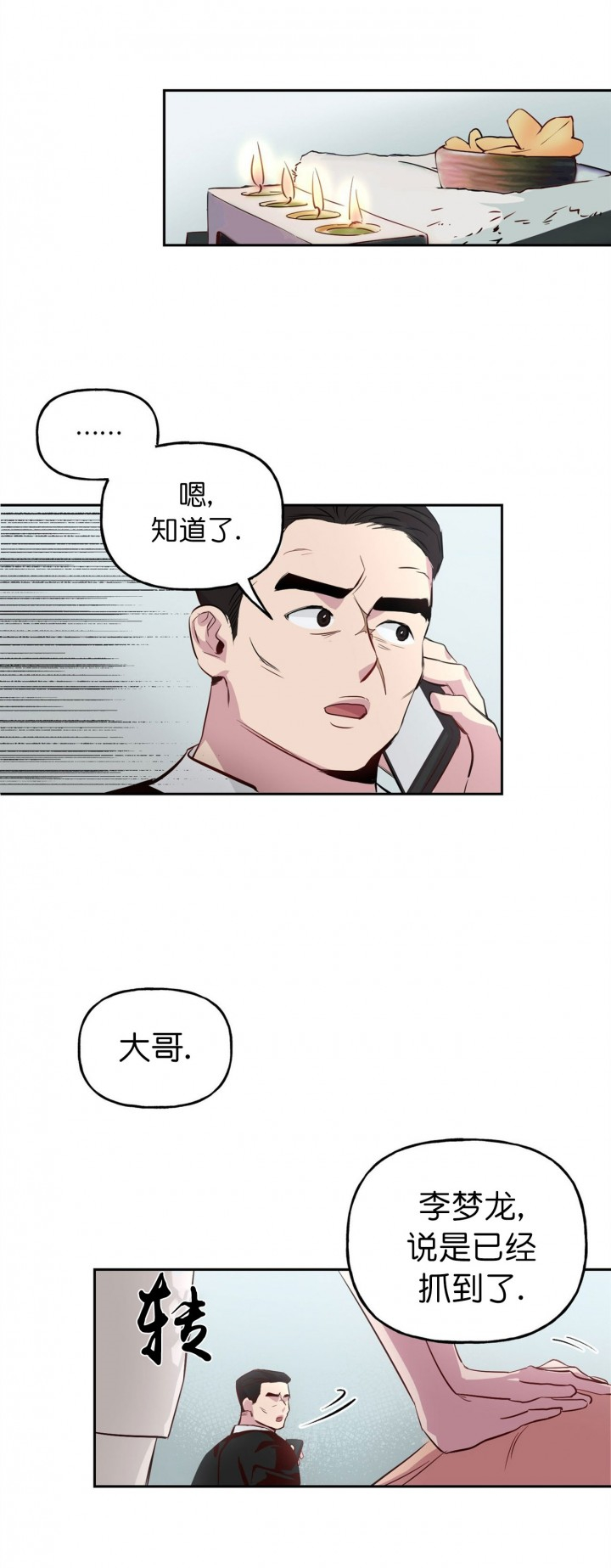 第2话_29