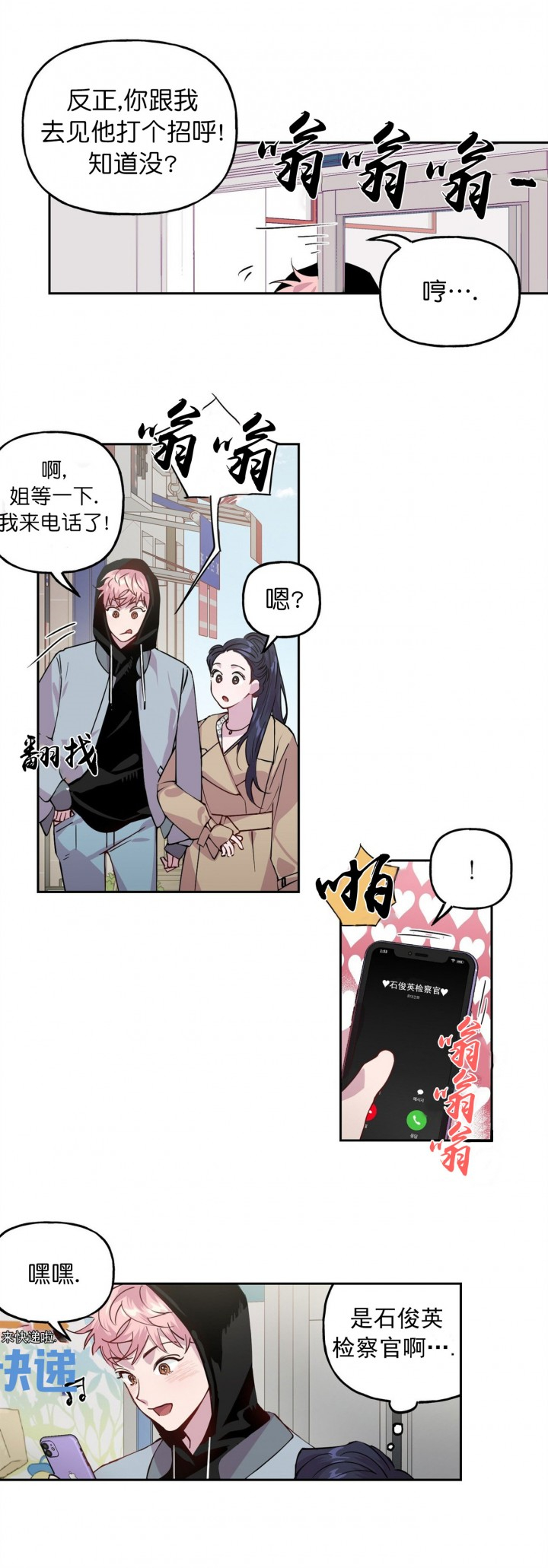 第1话_15