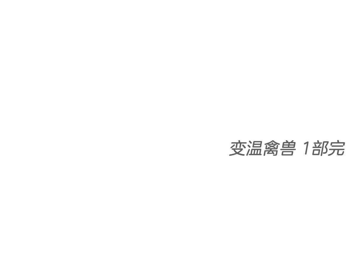 第85话_好想再见你（第1季完）62