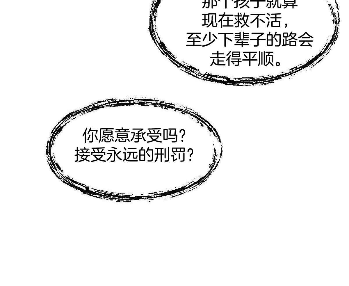第84话_永远的刑罚44