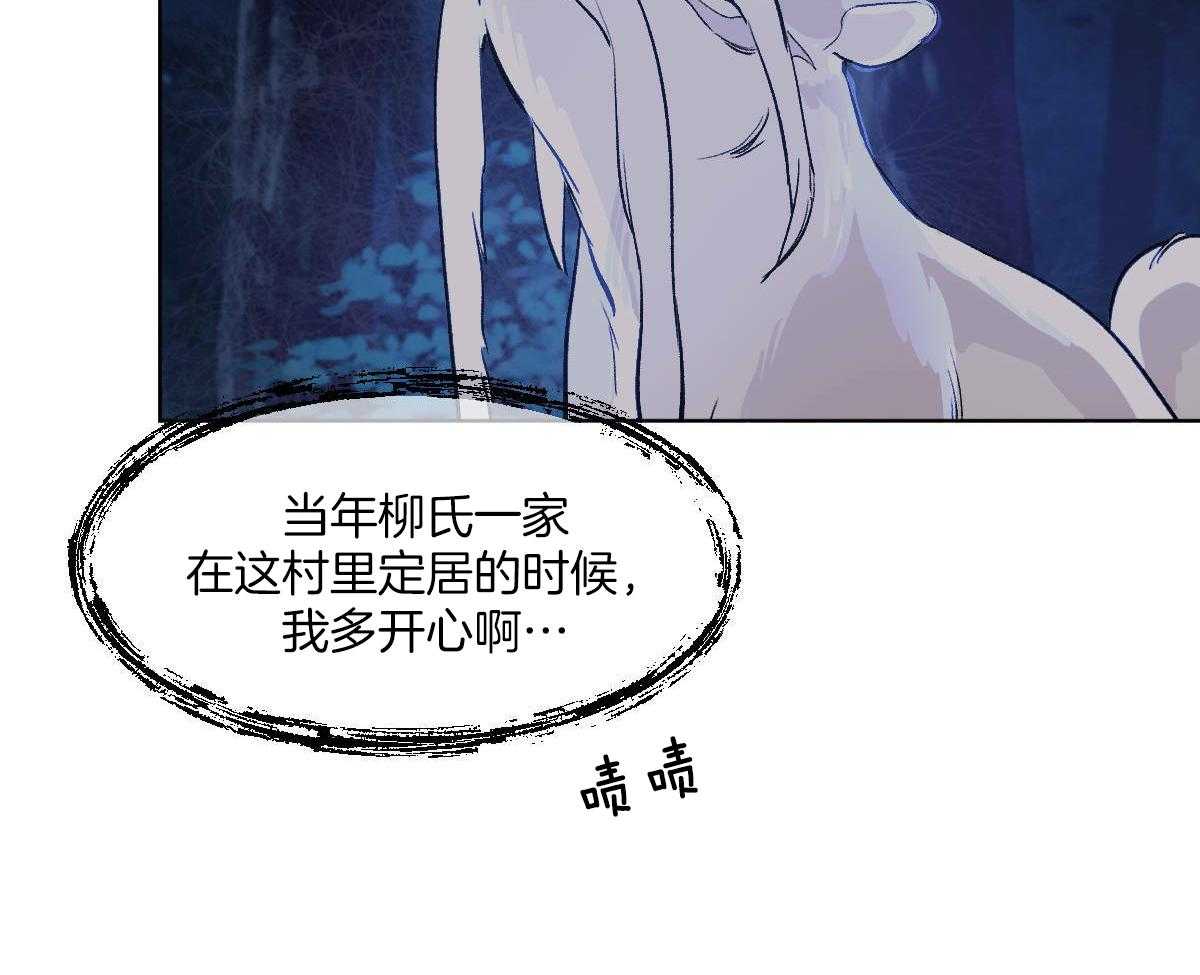 第82话_山神相见18