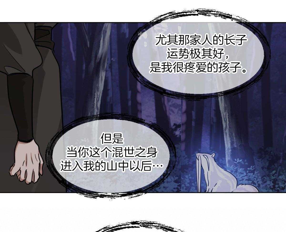 第82话_山神相见19