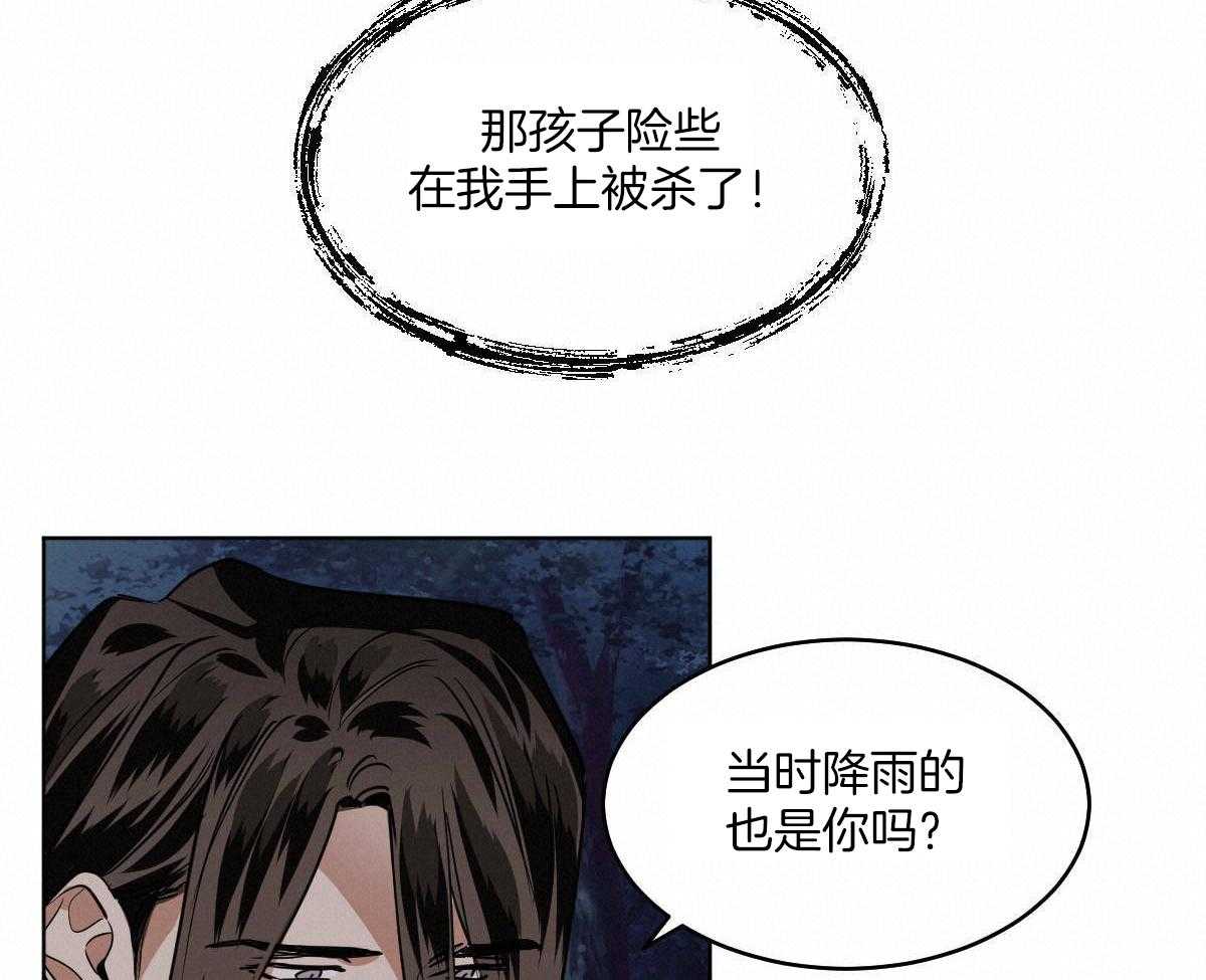 第82话_山神相见20