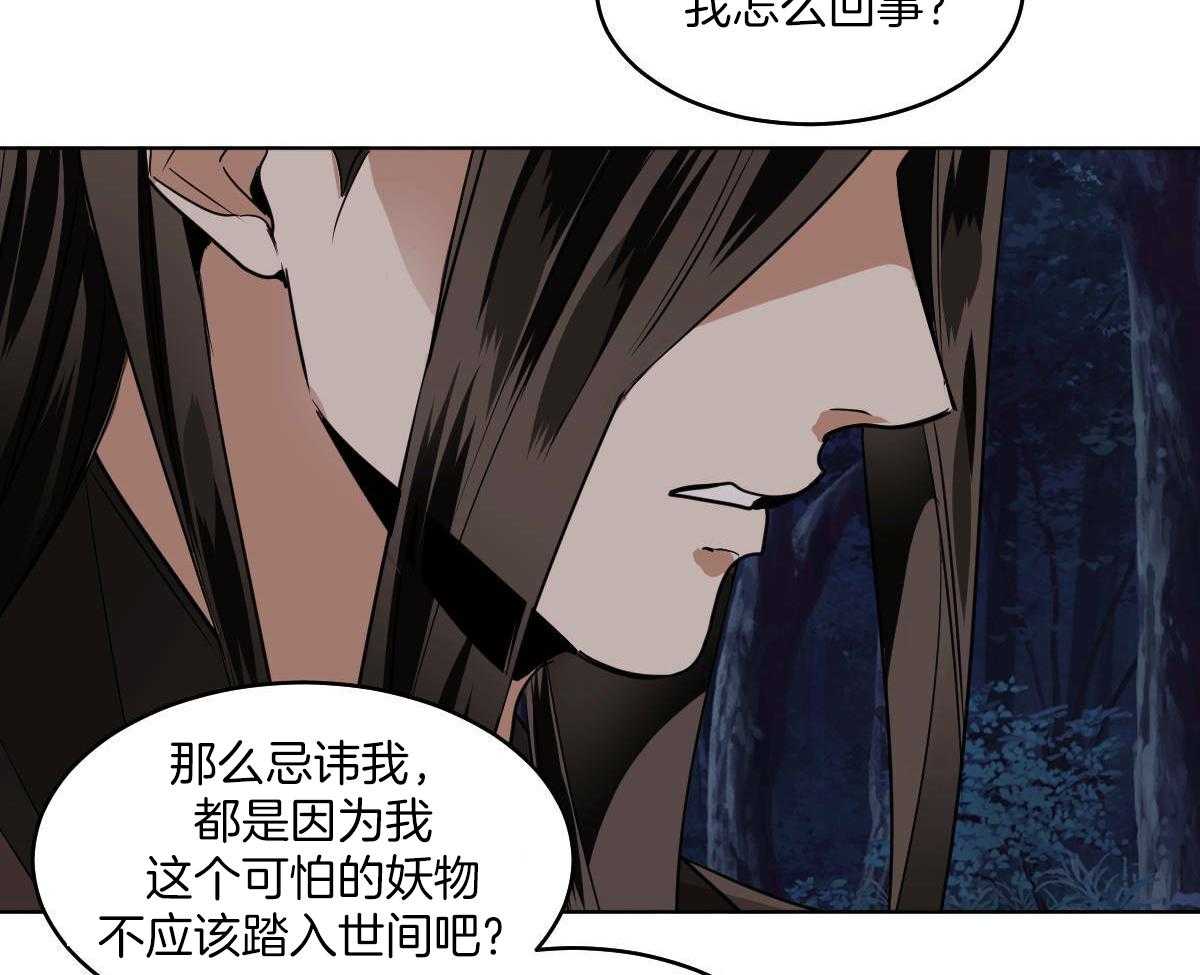 第82话_山神相见22
