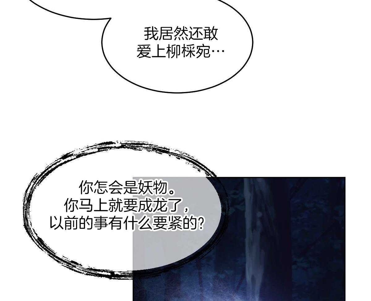 第82话_山神相见23