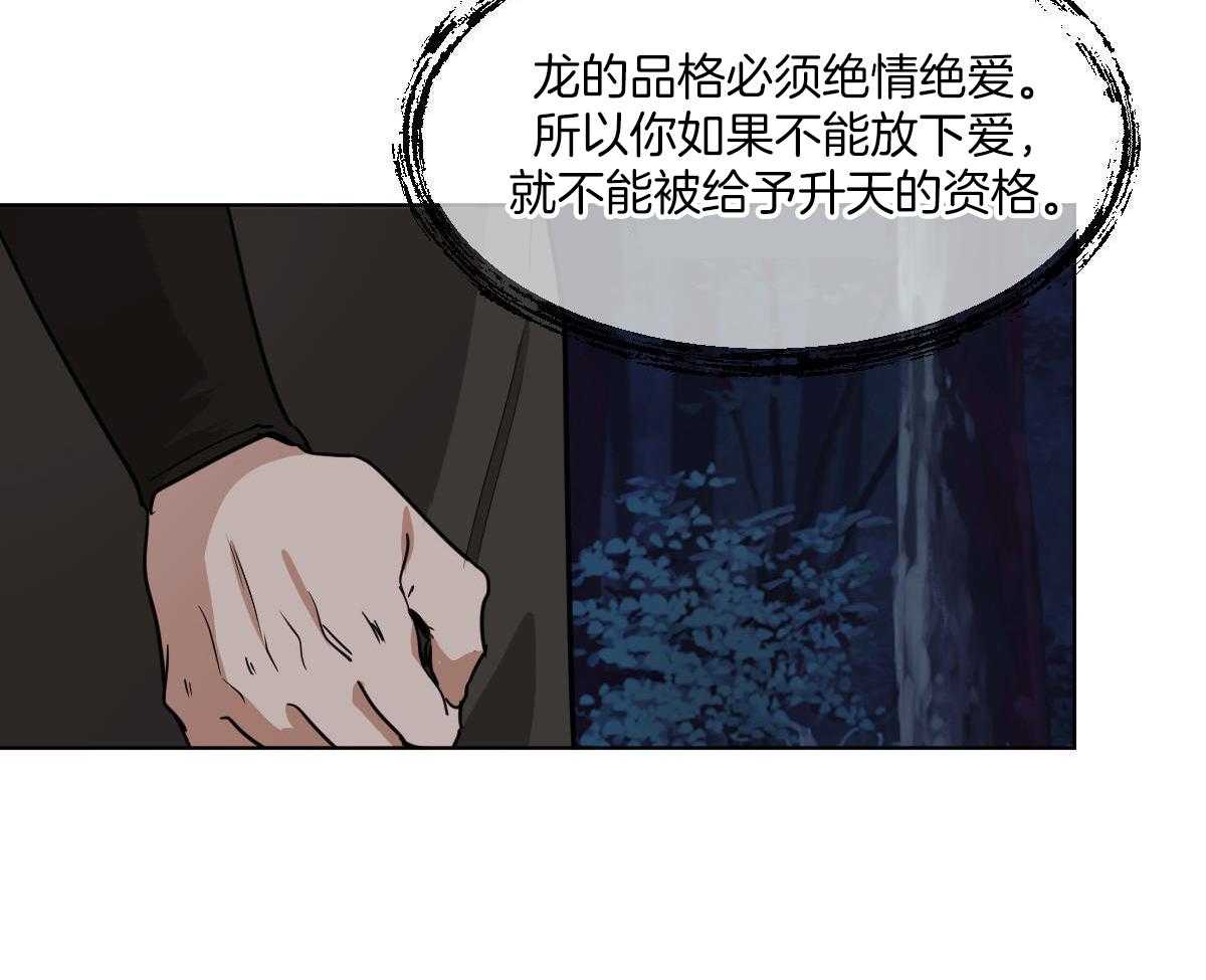 第82话_山神相见25