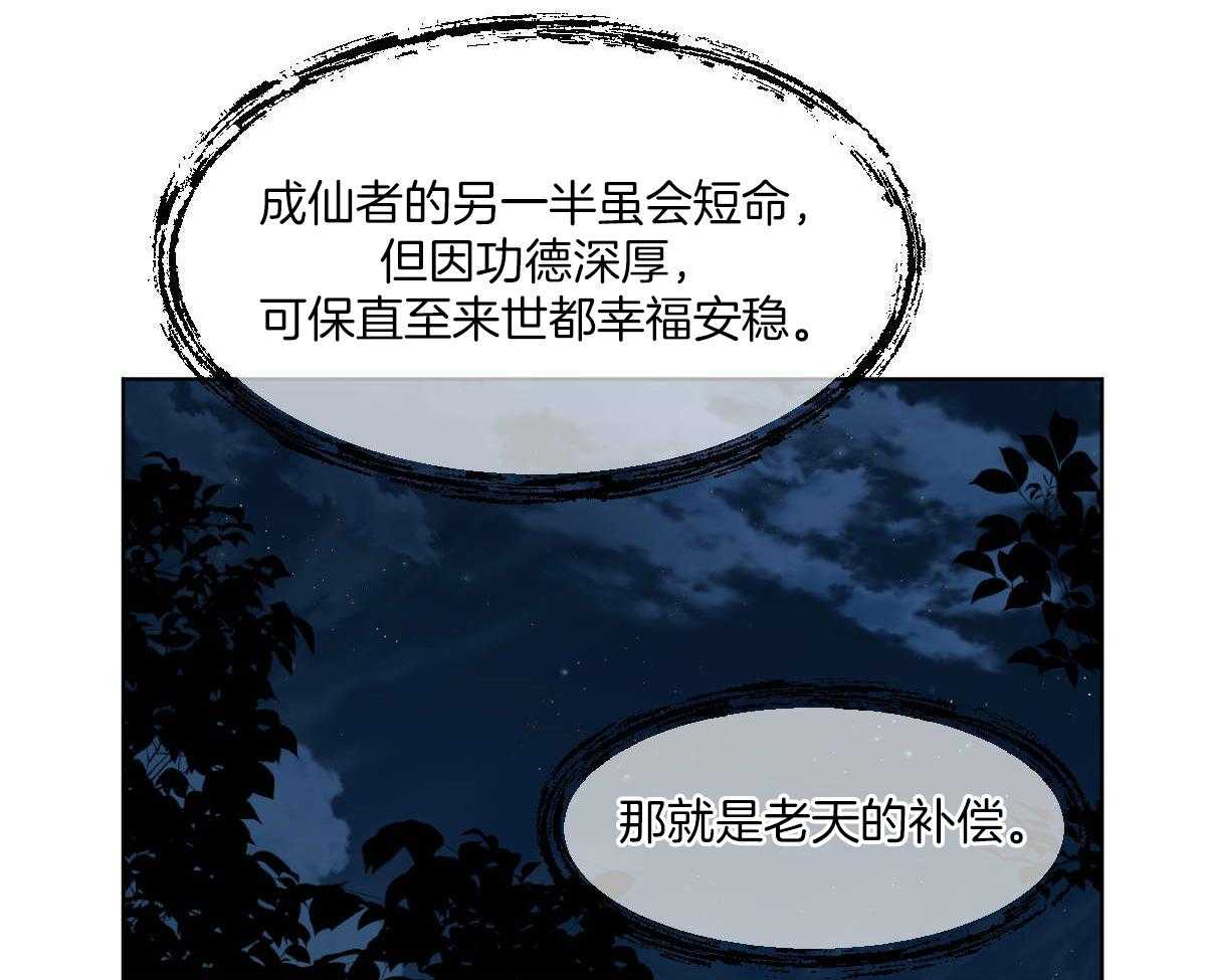 第82话_山神相见26