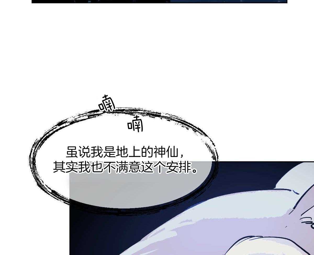 第82话_山神相见27