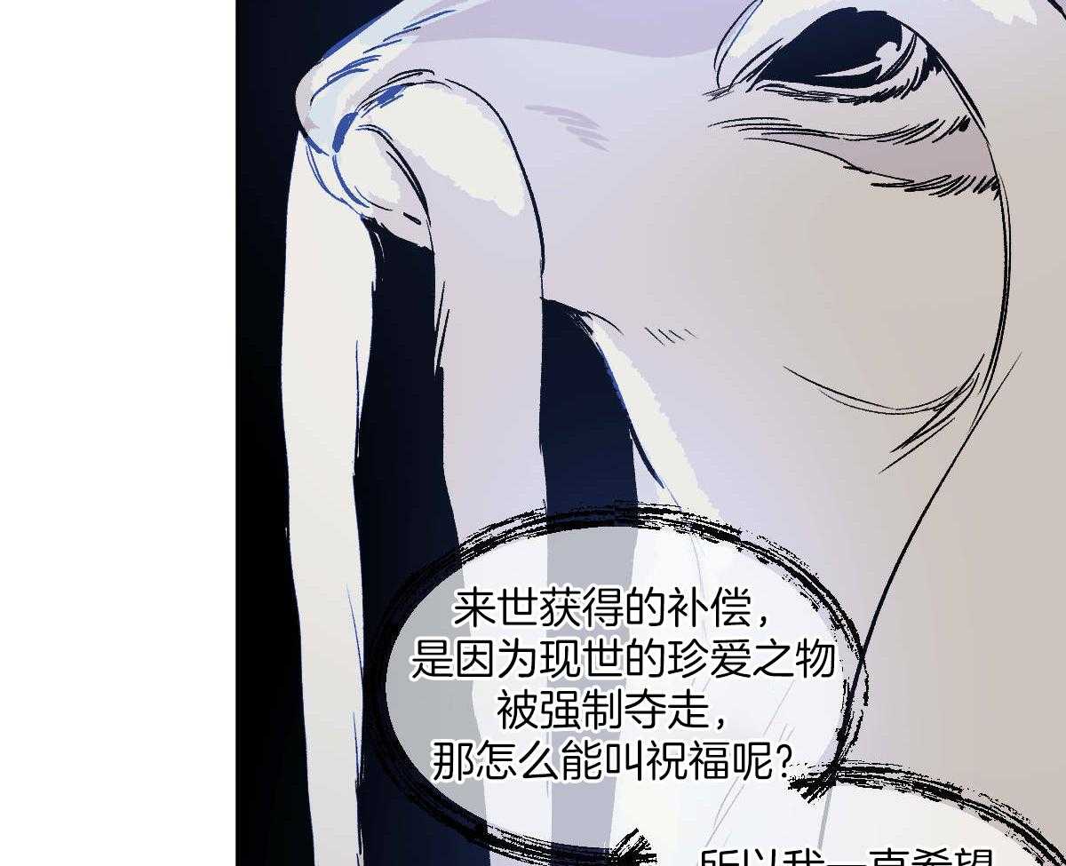 第82话_山神相见28