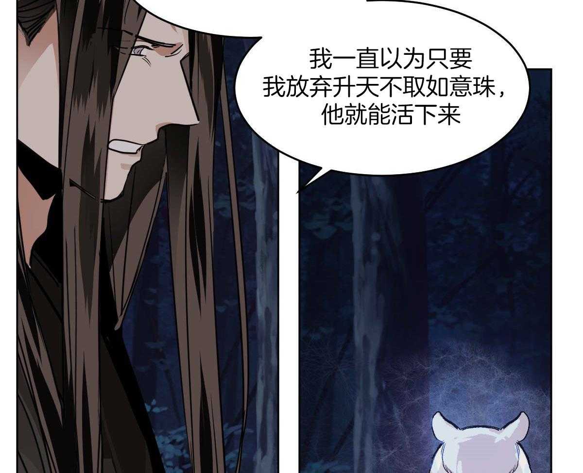 第82话_山神相见30