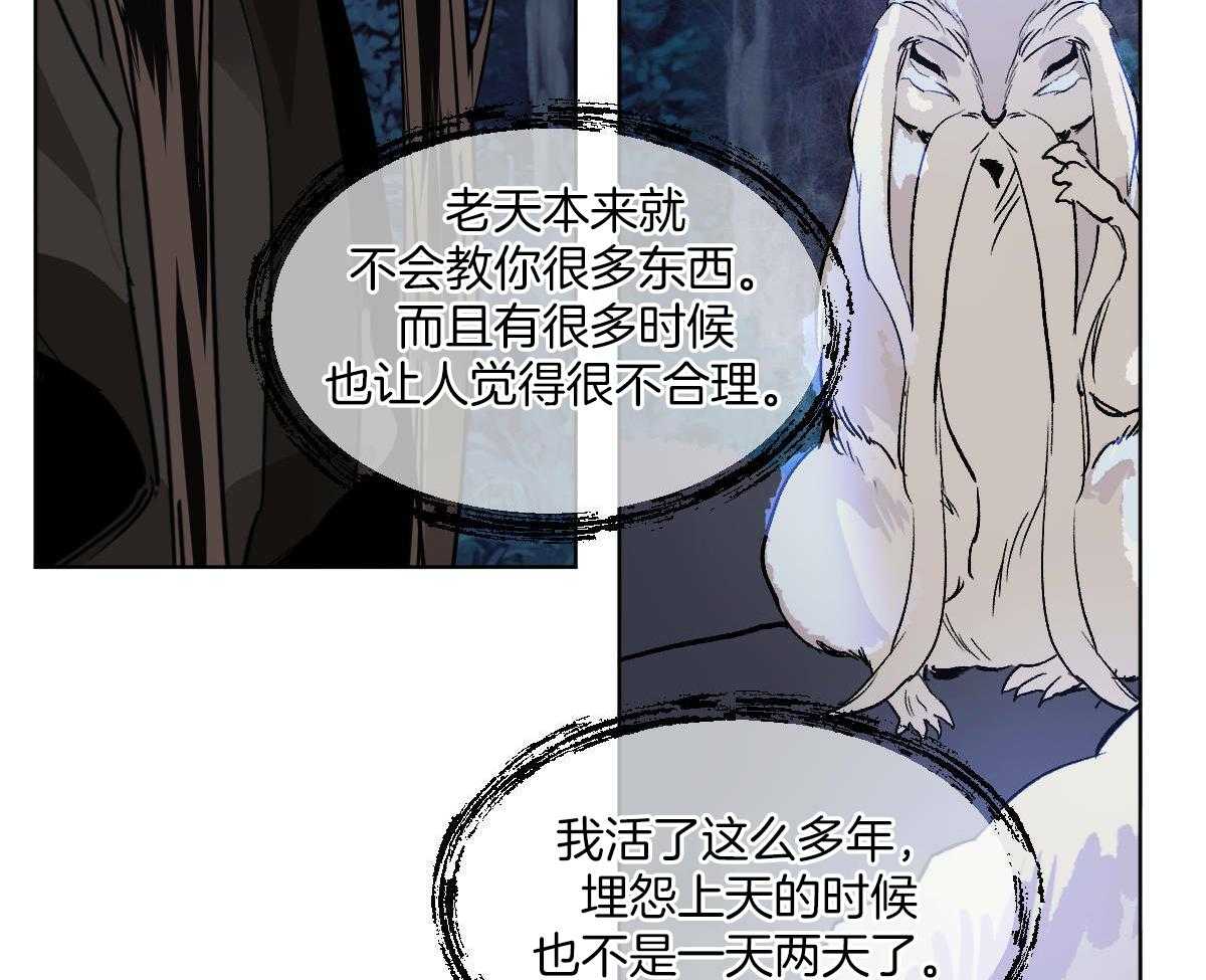 第82话_山神相见31