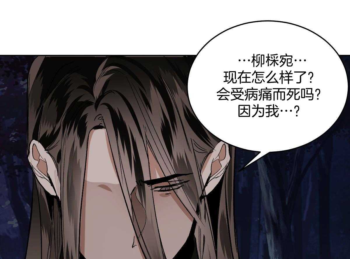 第82话_山神相见33