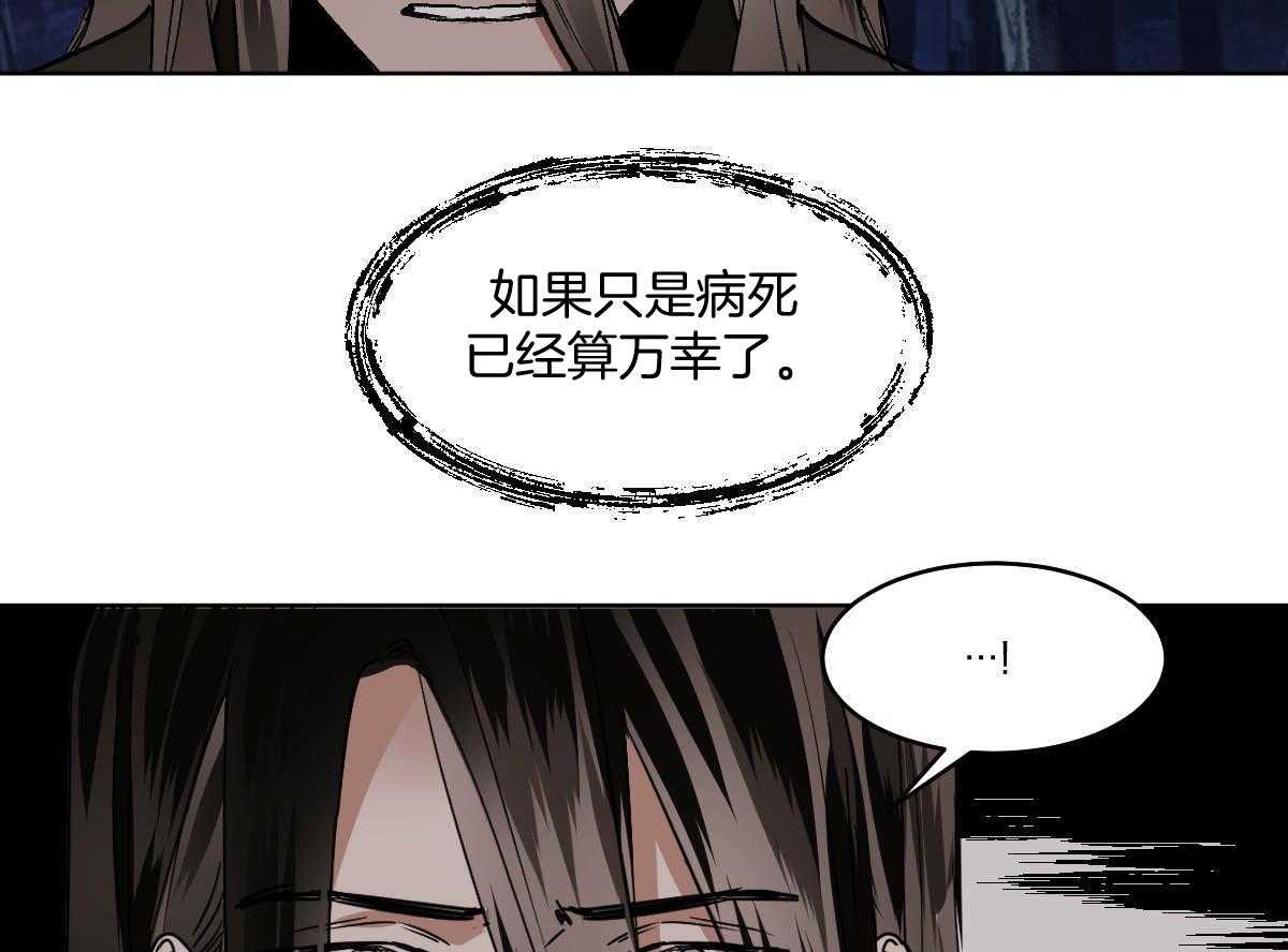 第82话_山神相见34