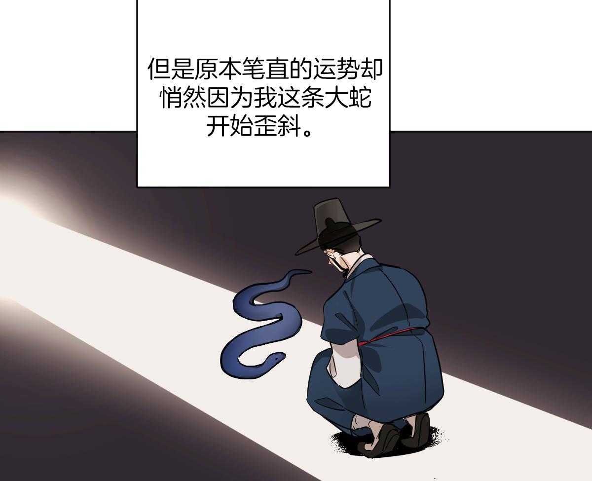 第82话_山神相见8