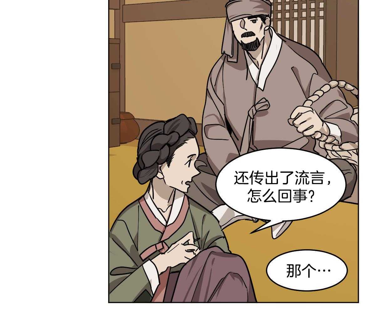 第81话_生病19