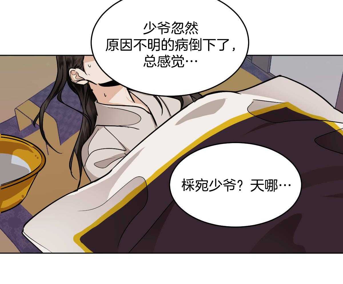 第81话_生病24