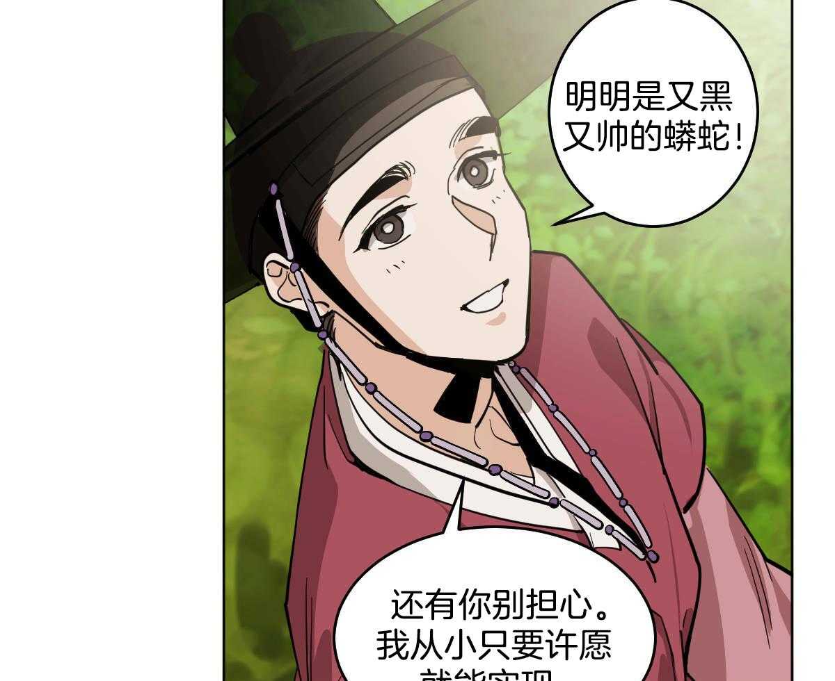第80话_不详33
