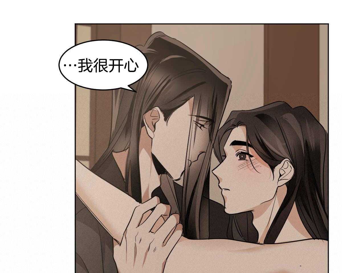 第79话_心悦于你16
