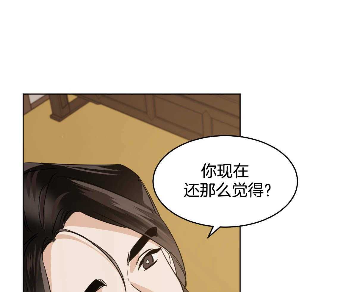 第79话_心悦于你23