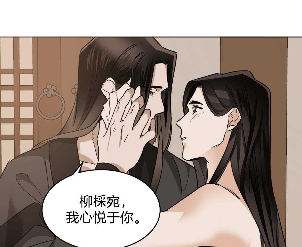 第79话_心悦于你36