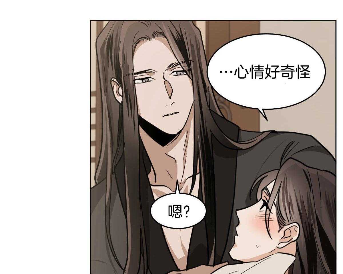 第79话_心悦于你4