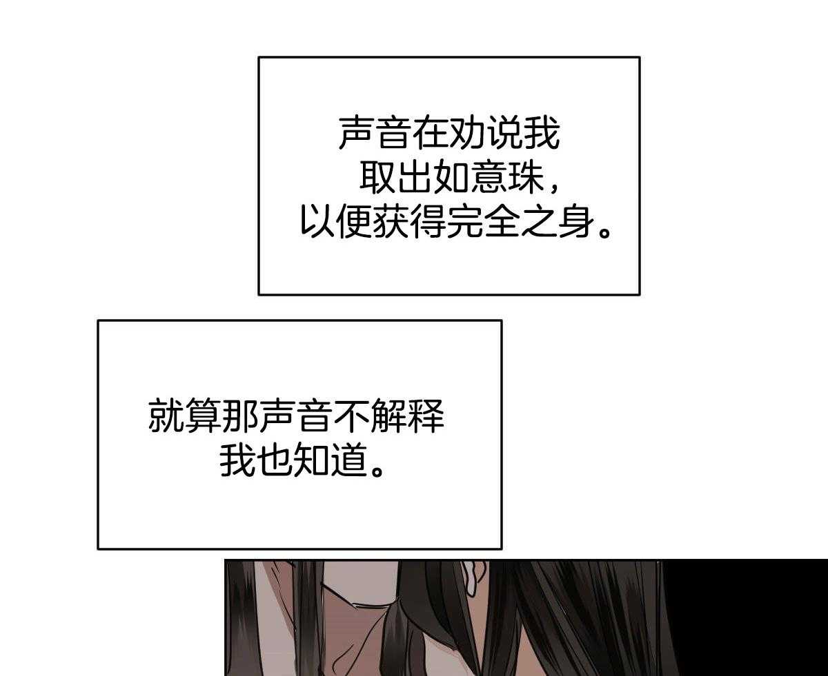 第79话_心悦于你45