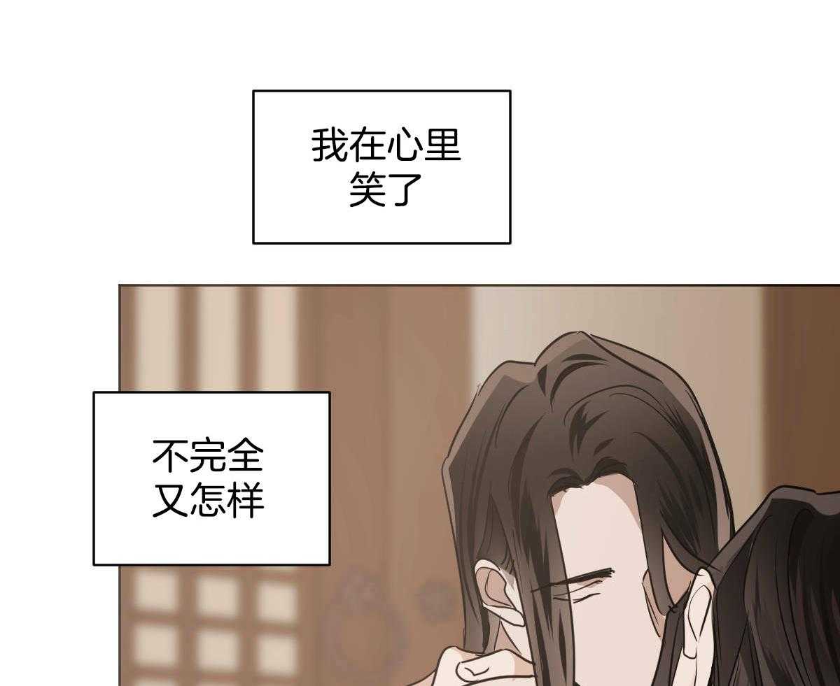 第79话_心悦于你50