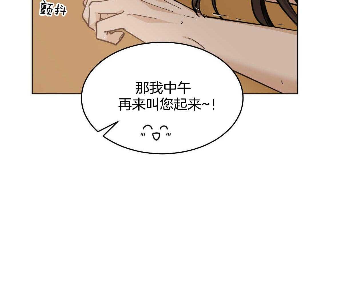 第78话_赖床23