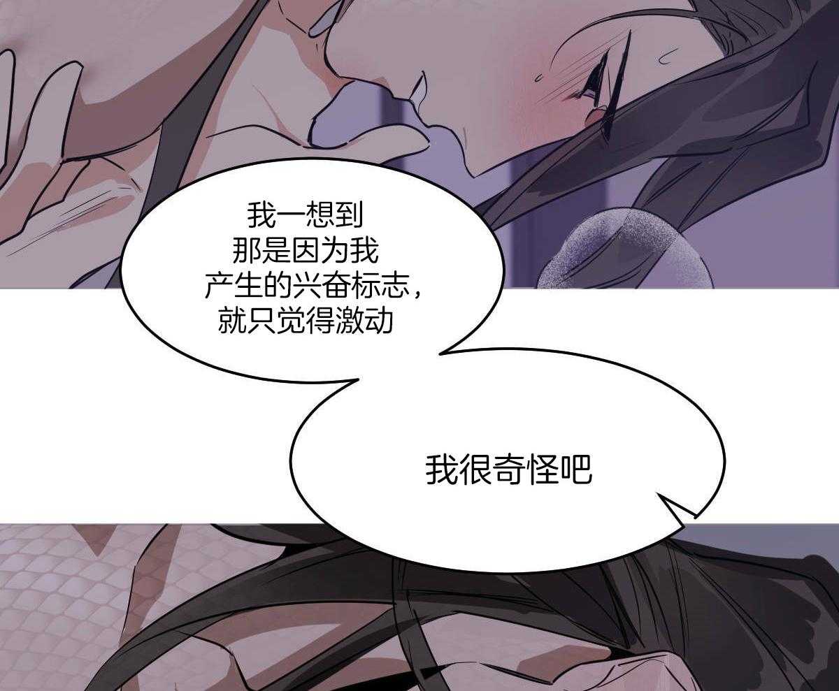第77话_蛇与人类33