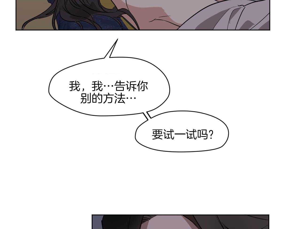 第76话_别的方法27