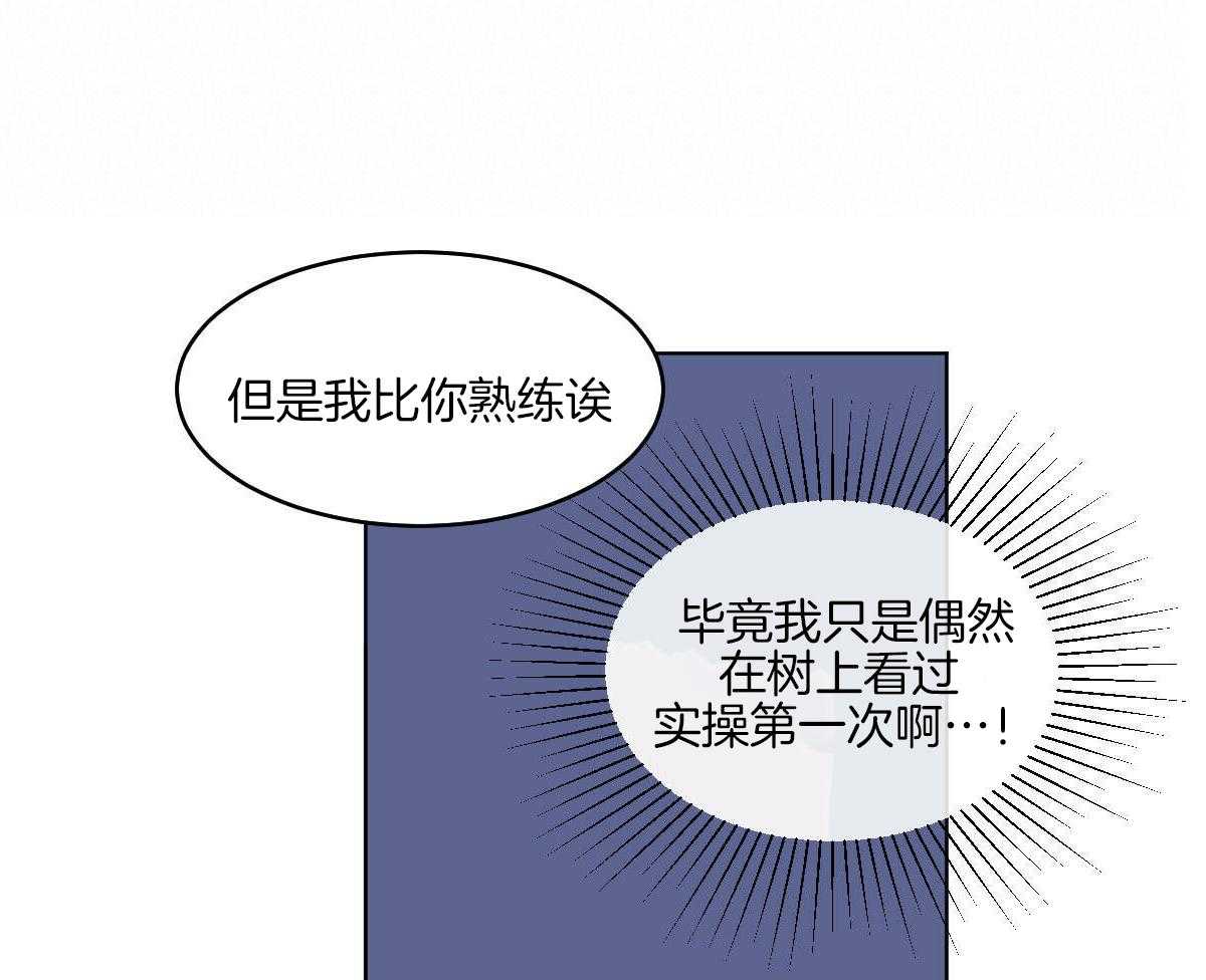 第76话_别的方法34