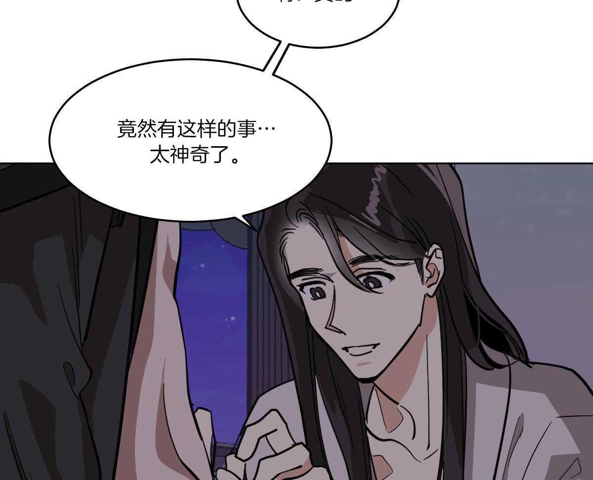 第74话_伤口愈合44