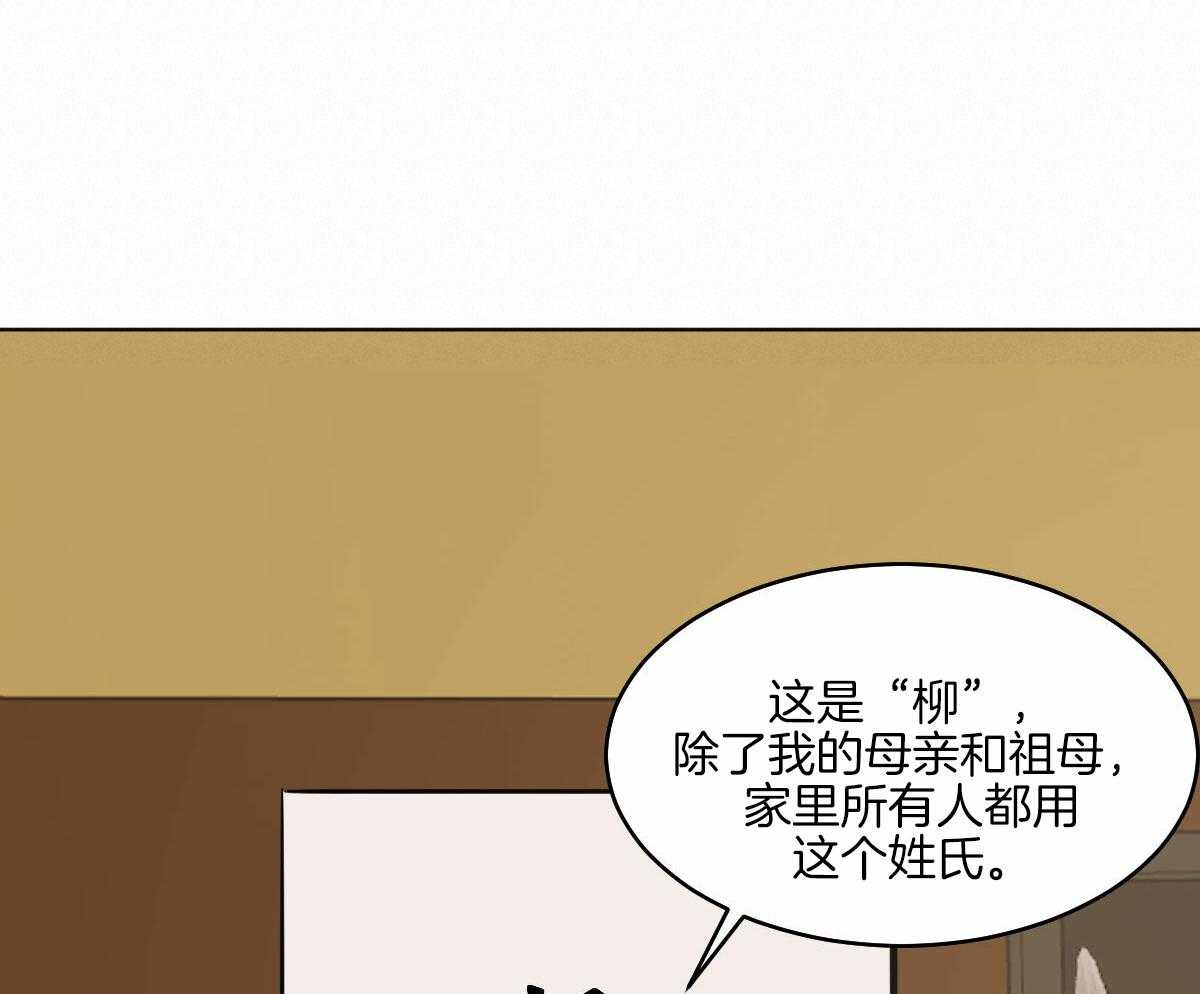 第72话_特殊的名字14