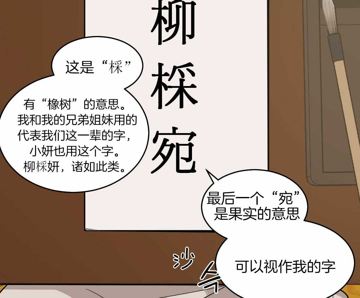 第72话_特殊的名字15