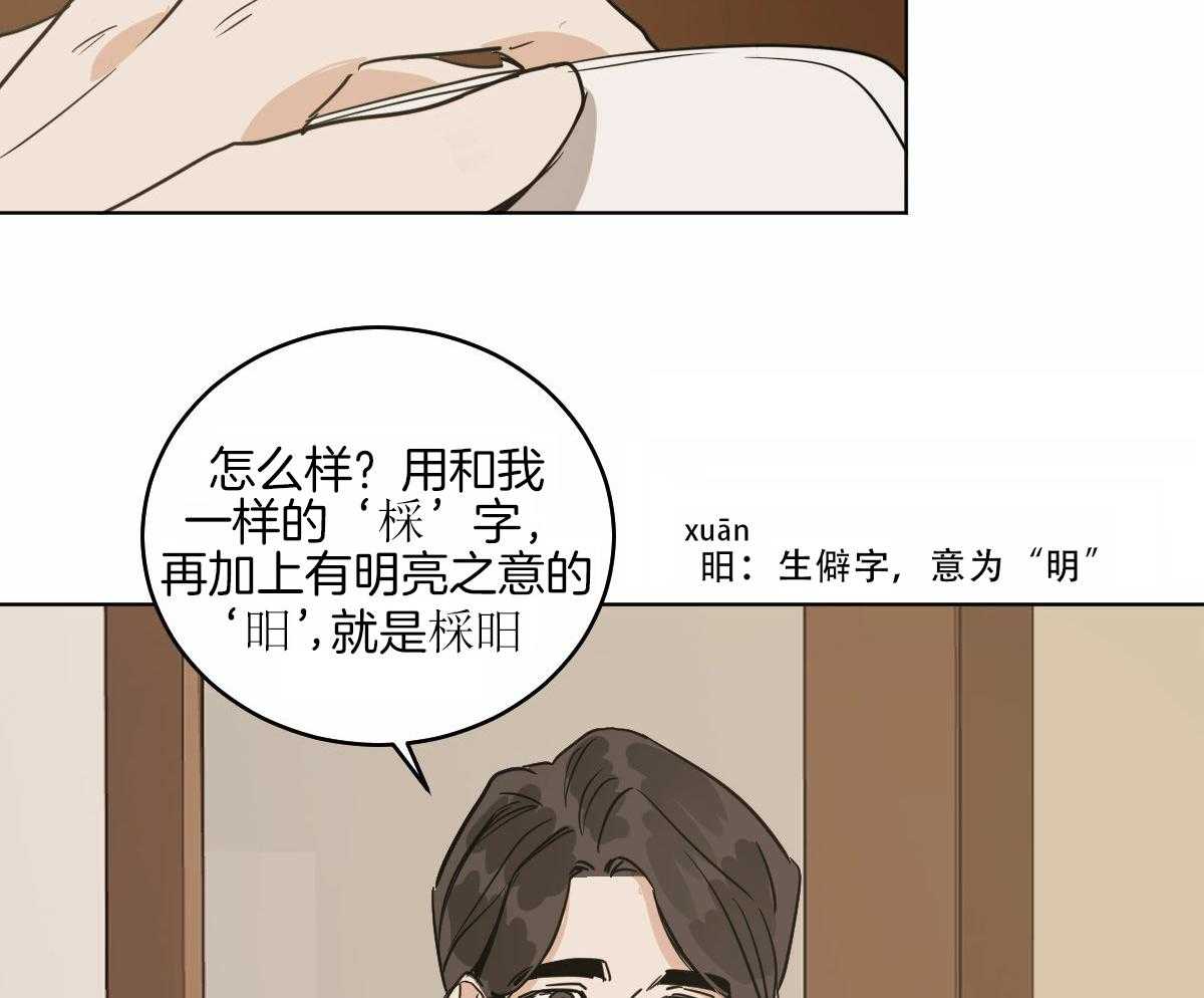 第72话_特殊的名字19