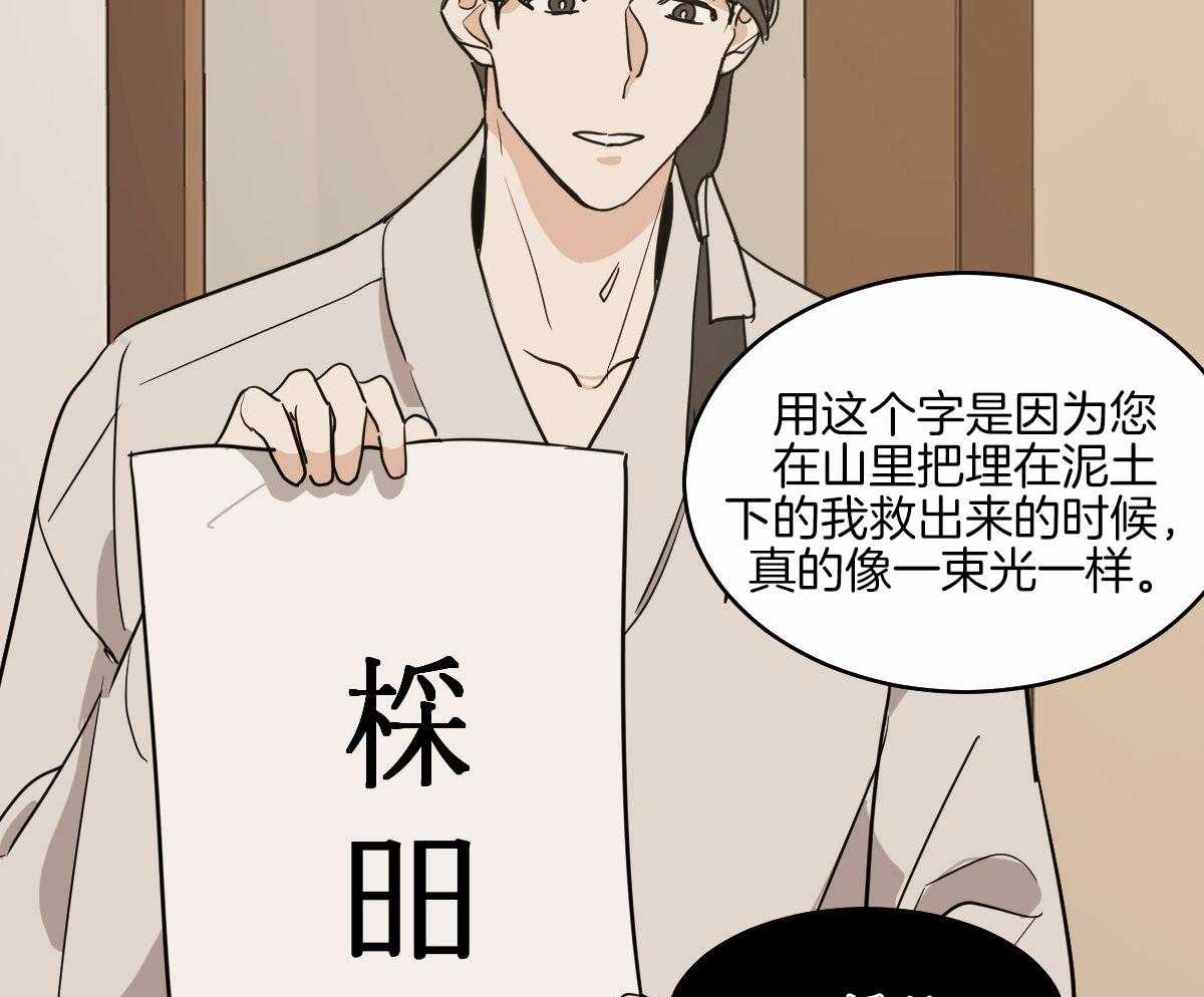 第72话_特殊的名字20