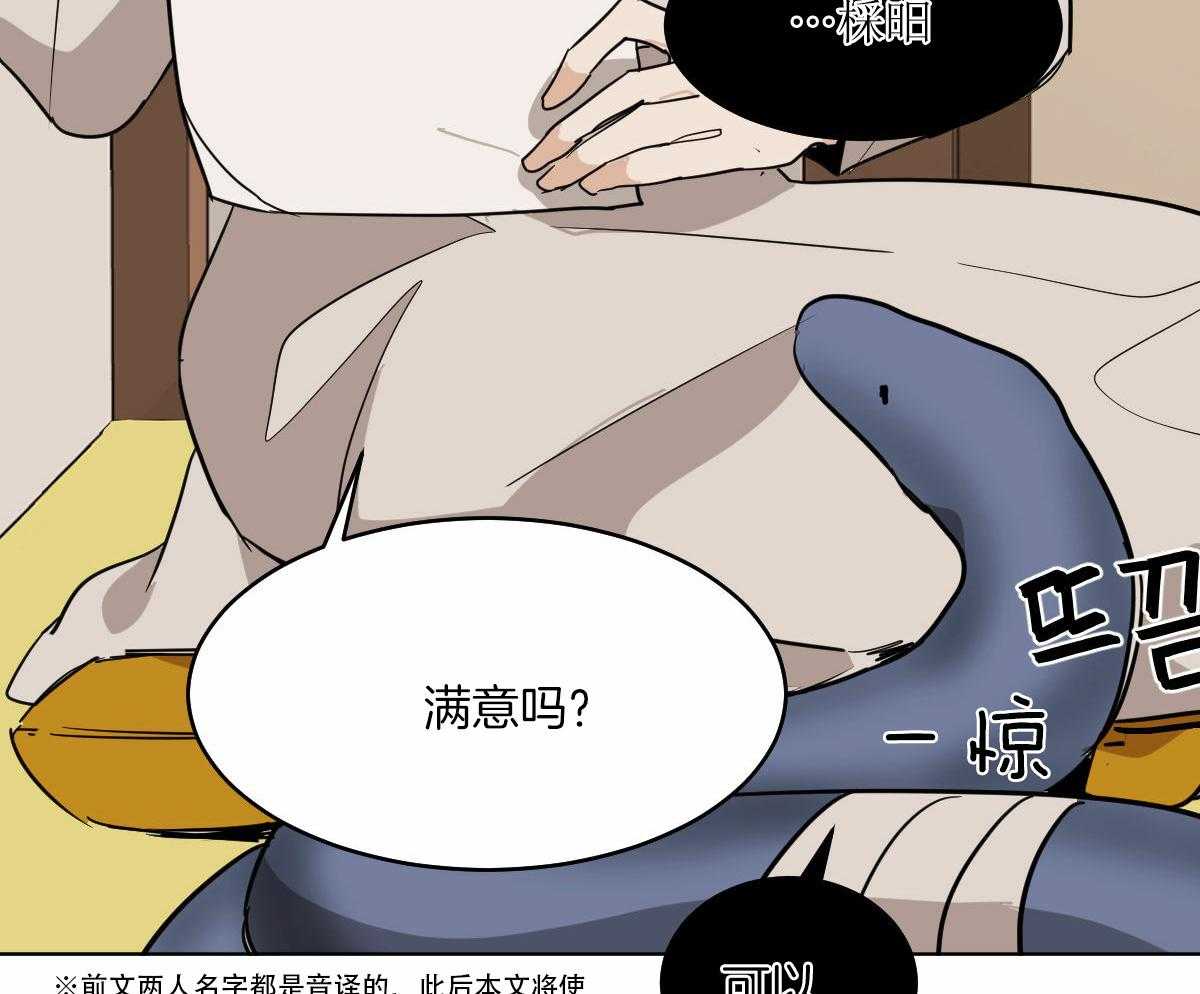 第72话_特殊的名字21