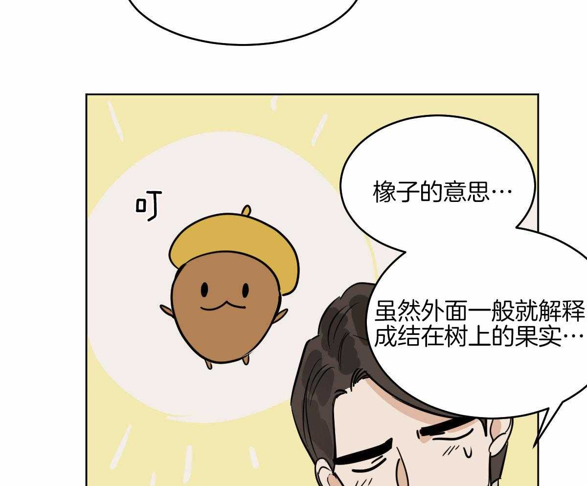 第72话_特殊的名字24