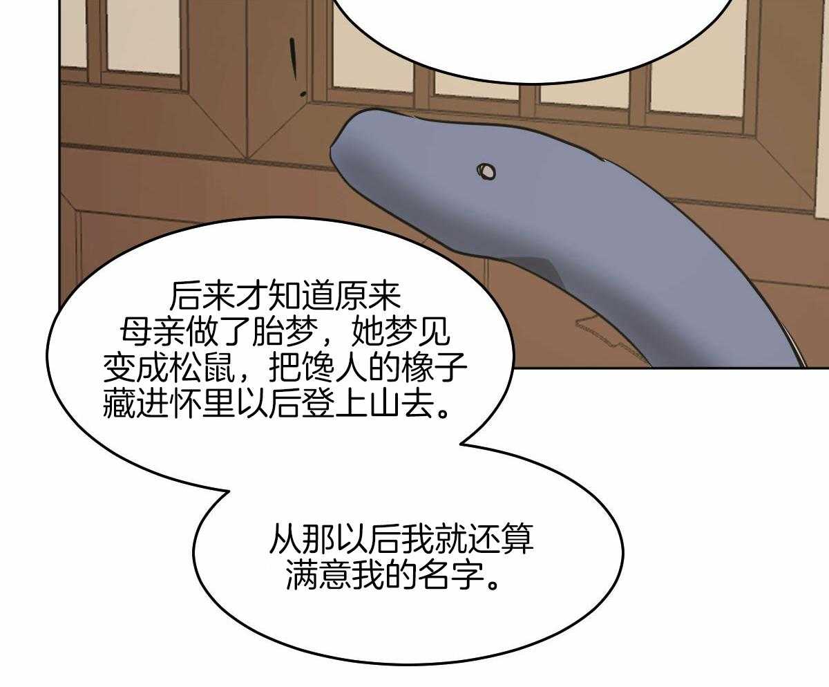 第72话_特殊的名字26